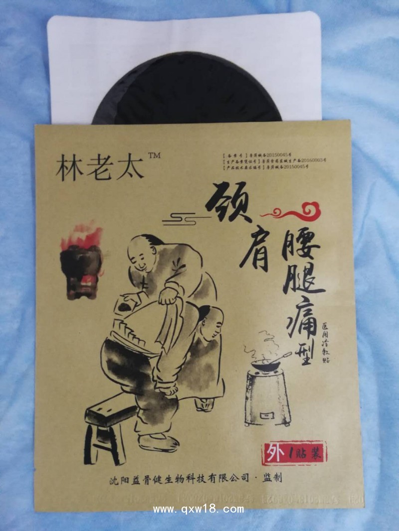 林老太醫(yī)用冷敷貼膏貼廠家全國招商代理