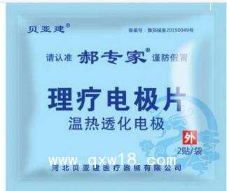 醫(yī)用超生耦合劑