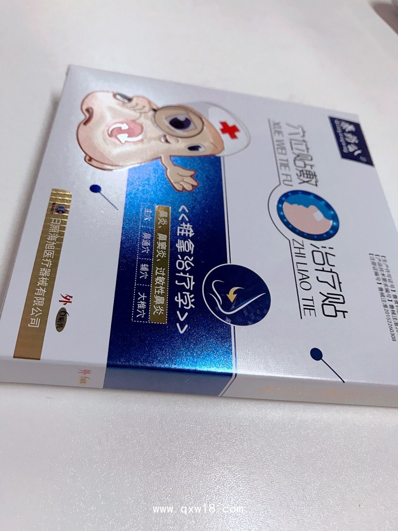 二類器械鼻炎貼廠家全國(guó)招商招代理，湖南湖北重慶招商