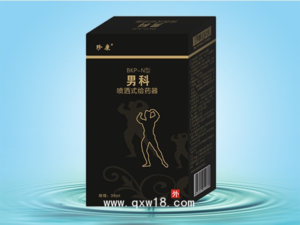 男科、男科噴劑、械字號噴劑