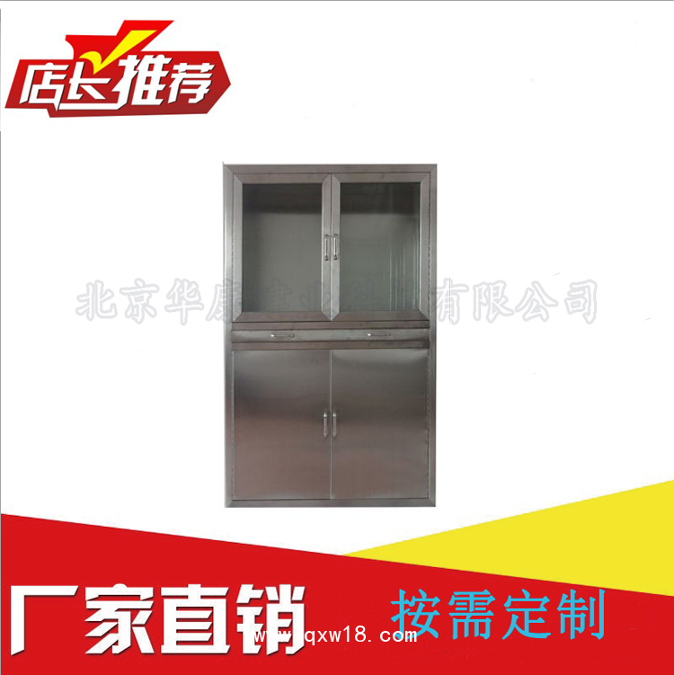 手術(shù)室器械柜定制  美容院不銹鋼柜子 304藥品柜