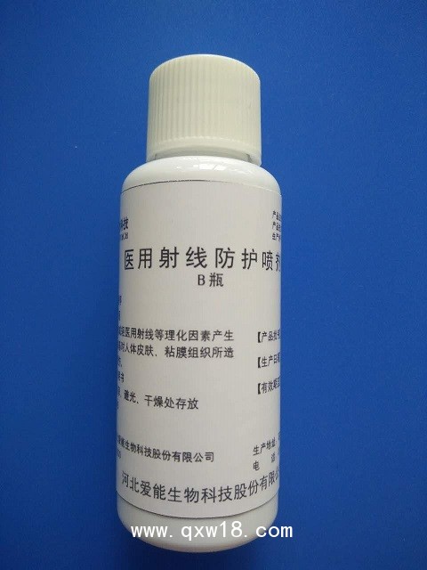 河北愛能醫(yī)用射線防護噴劑