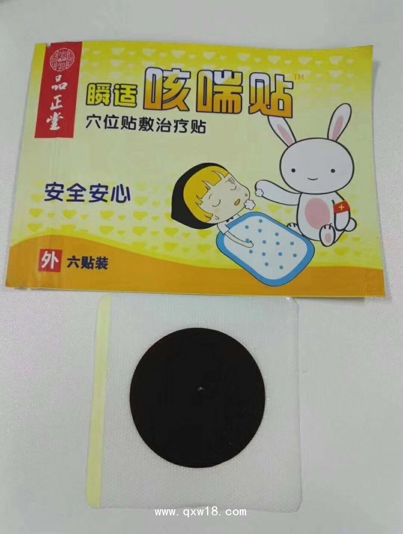 陳為章小兒敷貼感冒貼小兒敷貼健脾消食貼OEM代加工廠家