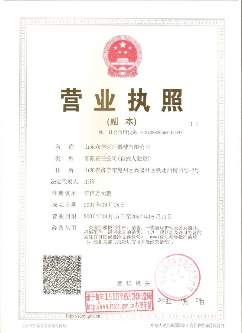 山東眾佳DT-19雙臂腔鏡塔