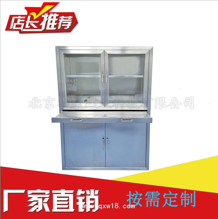 加工不銹鋼器械柜  手術(shù)室麻醉柜