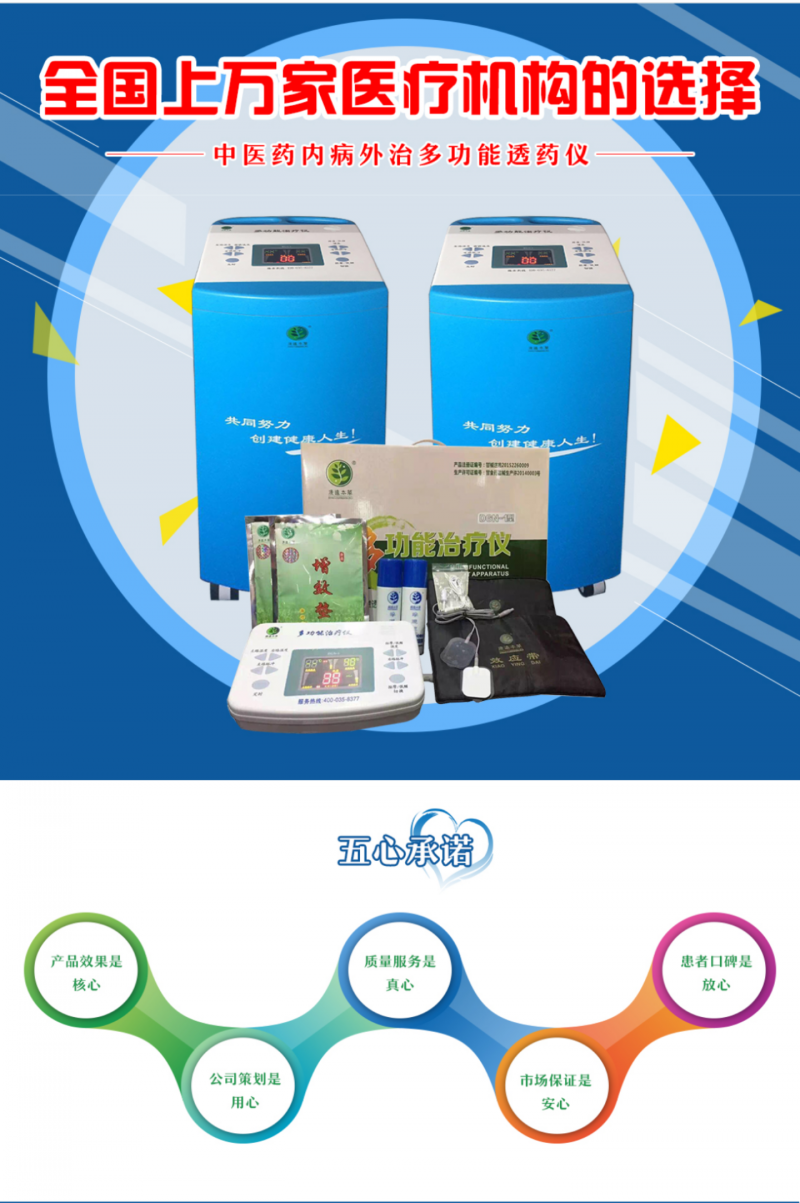 康遠(yuǎn)本草（多功能治療儀DGN-1C）；天水華大
