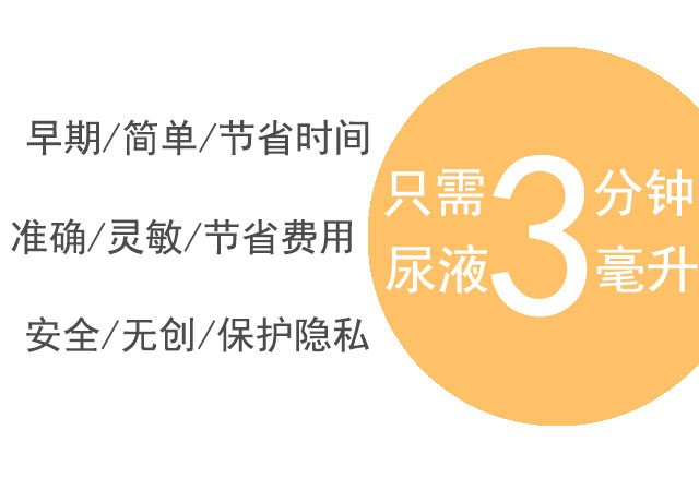 預(yù)之康-對羥基苯丙氨酸（酪氨酸）檢測試劑