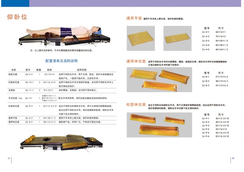 山東眾佳體位墊