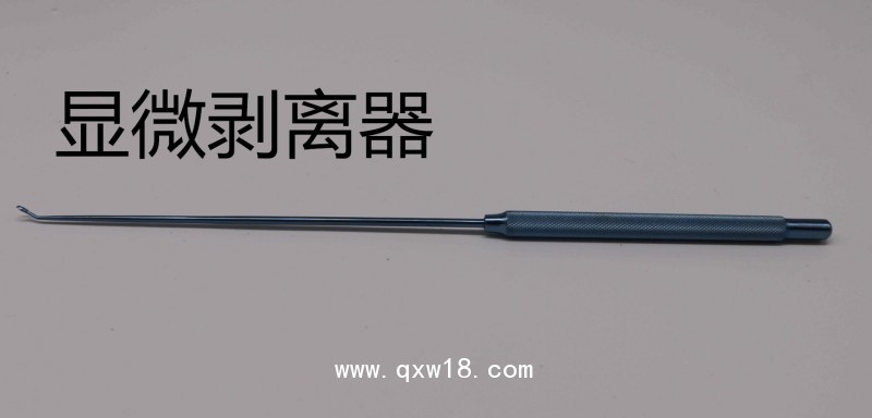 顯微剝離器神經(jīng)外科顯微外科手術(shù)器械鈦合金