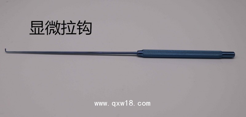 神經(jīng)外科顯微外科手術(shù)器械鈦合金顯微拉鉤