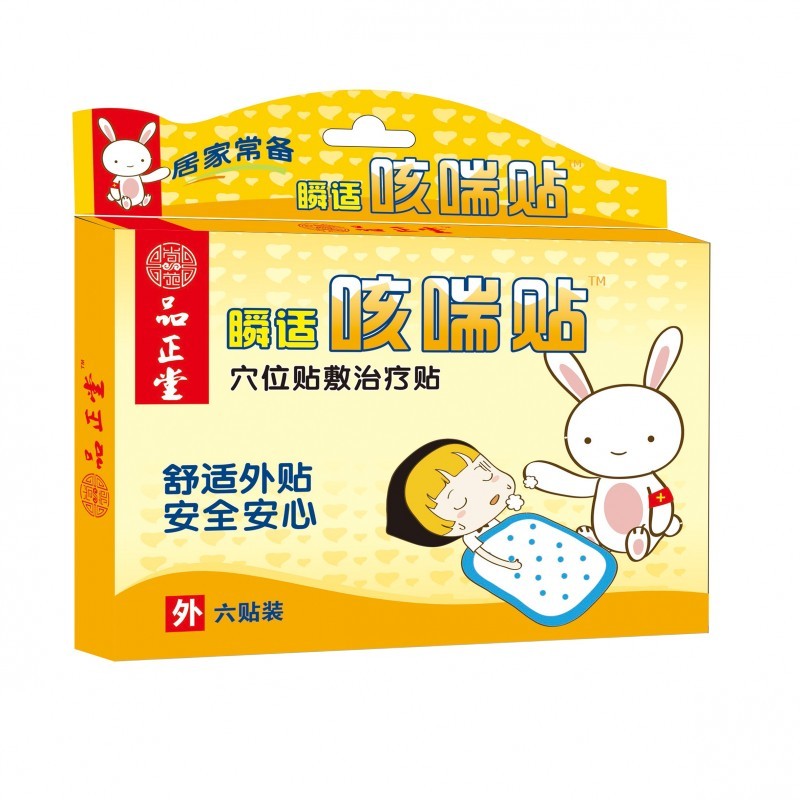 定制兒科貼劑_貼 代加工兒科咳喘貼 定制兒科貼劑