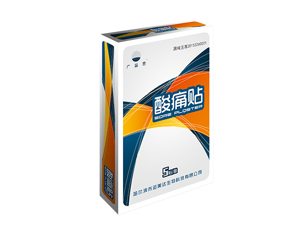 酸痛貼