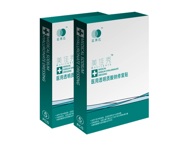 醫(yī)用透明質(zhì)酸鈉修復貼