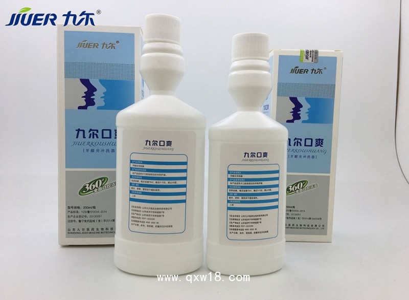 九爾口腔牙齦炎沖洗器口腔護(hù)理牙齦炎沖洗器
