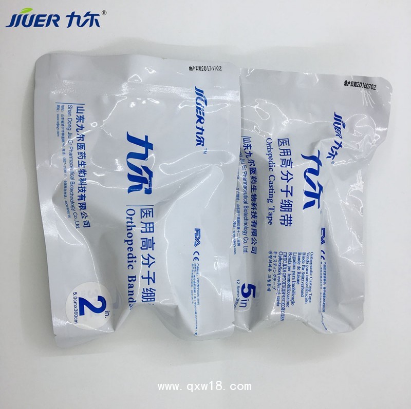 九爾高分子繃帶醫(yī)用高分子繃帶骨科高分子繃帶招商