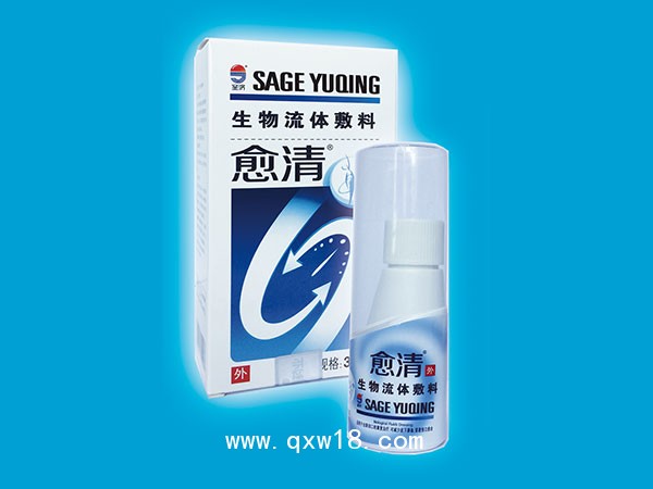 愈清-醫(yī)用傷口護(hù)理膜（生物流體敷料）