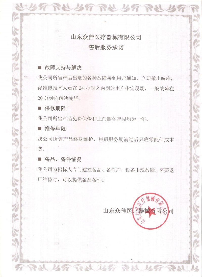 山東眾佳CG14全不銹鋼床頭柜
