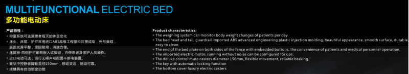 山東眾佳E3多功能電動床(稱重床)