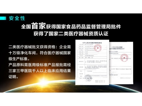 醫(yī)用透明質(zhì)酸鈉修復貼