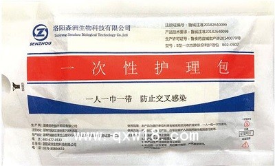 一次性護(hù)理包（靜脈穿刺護(hù)理包）