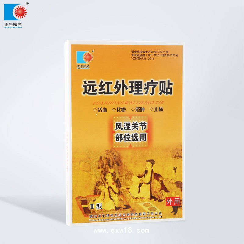遠(yuǎn)紅外理療貼（風(fēng)濕關(guān)節(jié)部位選用）-貼劑（膏藥）