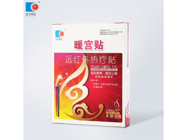 遠紅外熱療貼  第二代