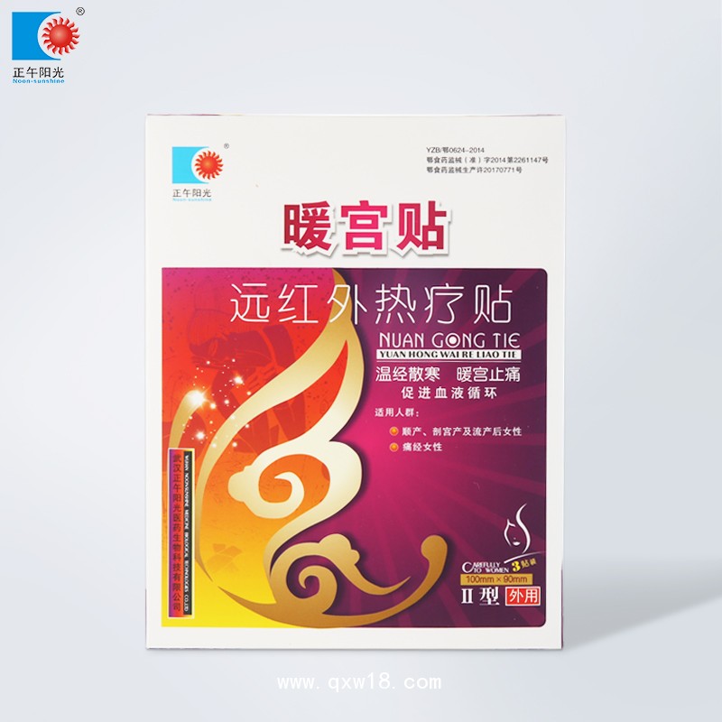 遠(yuǎn)紅外熱療貼  第二代