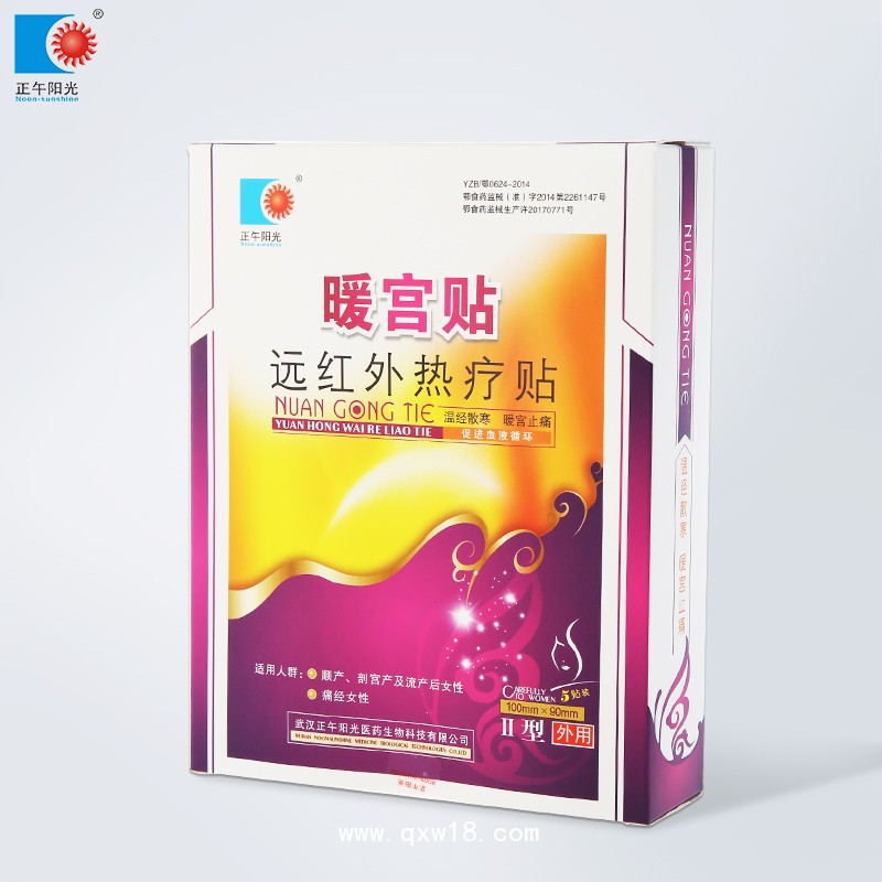 遠(yuǎn)紅外熱療貼  第二代