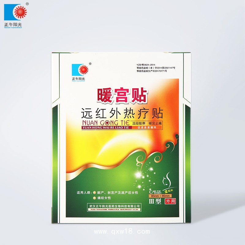 遠紅外熱療貼 第三代