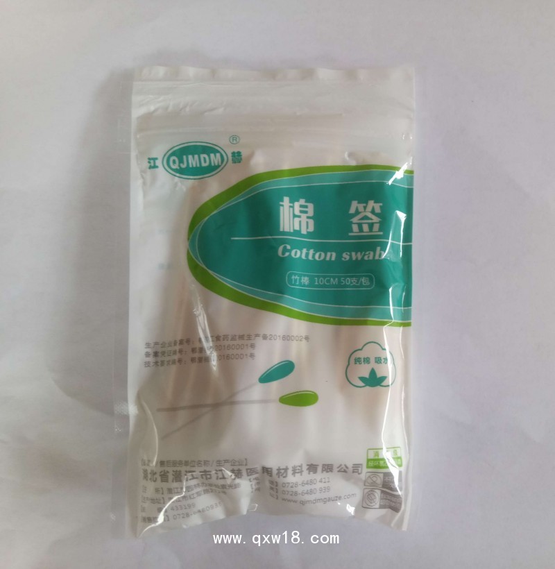 袋裝棉簽