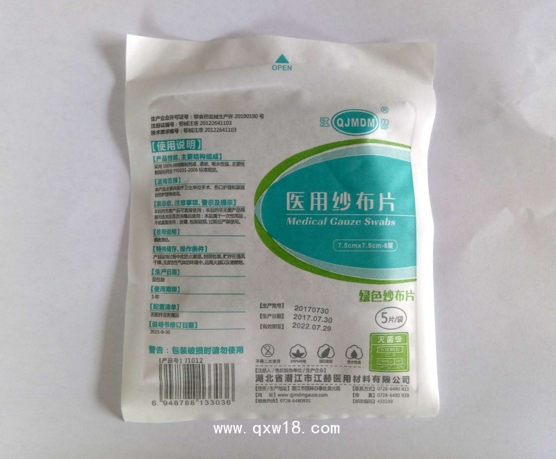 醫(yī)用紗布片