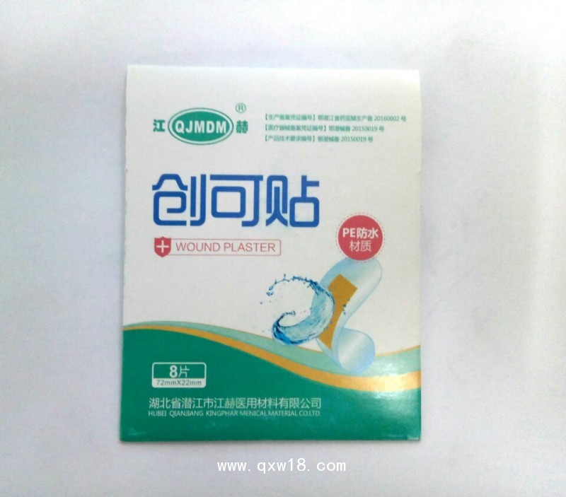 創(chuàng)可貼