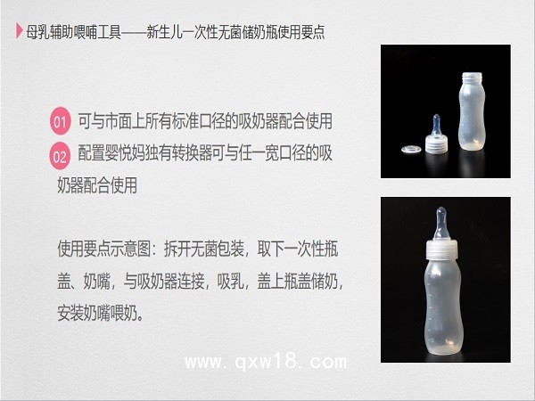 一次性嬰兒奶瓶