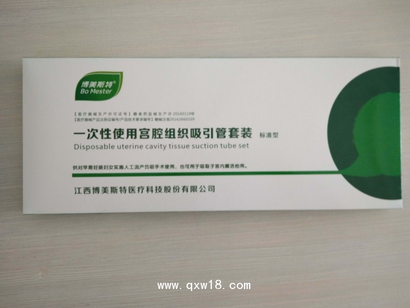 一次性使用宮腔組織吸引管套裝（標準型）