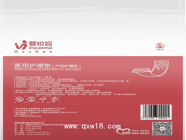 醫(yī)用護(hù)理墊-產(chǎn)后護(hù)理型