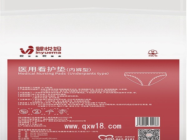 醫(yī)用看護(hù)墊-內(nèi)褲型