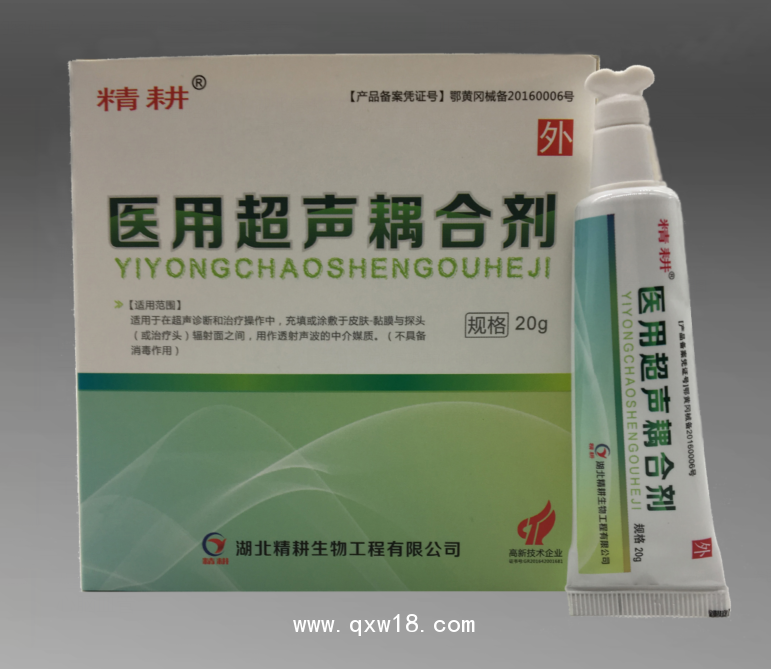 醫(yī)用超聲耦合劑