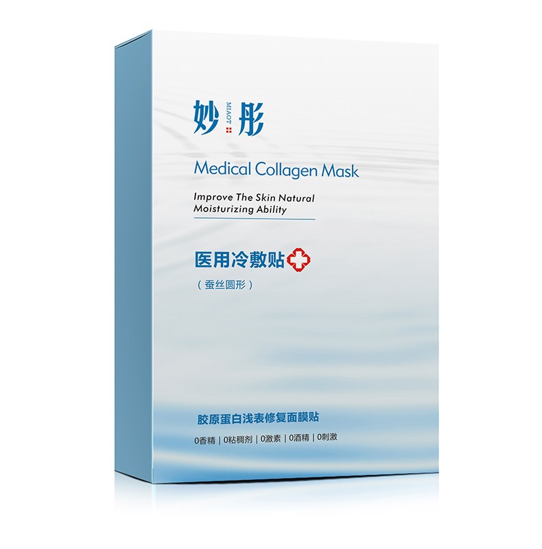 妙彤5片/盒醫(yī)用膠原蛋白淺表修復(fù)面膜