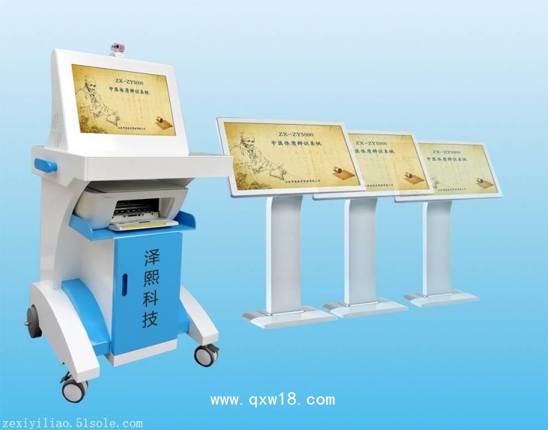 中醫(yī)體質(zhì)辨識軟件招標(biāo) 山東澤熙中醫(yī)體質(zhì)辨識系統(tǒng)