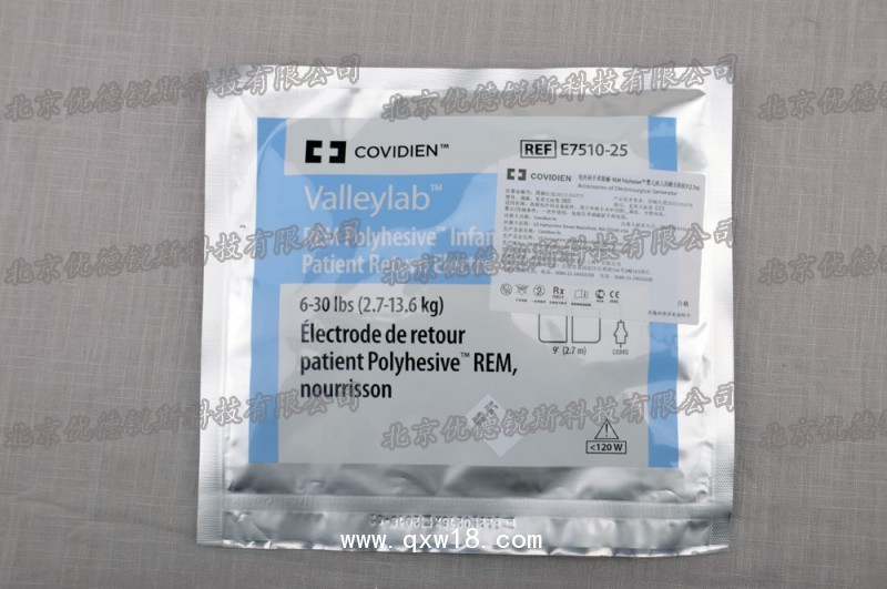 美國(guó)柯惠嬰兒病人回路負(fù)極板E7510-25