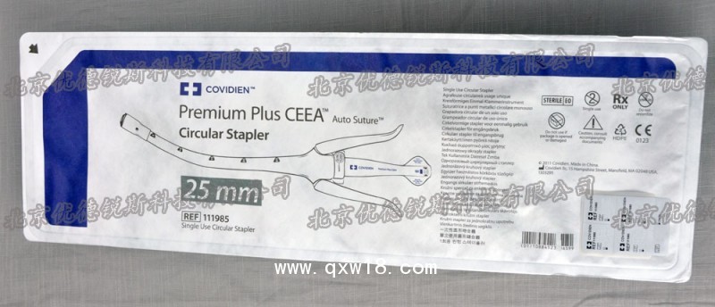 美國(guó)柯惠端端吻合器111985