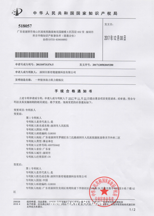 醫(yī)用助行架