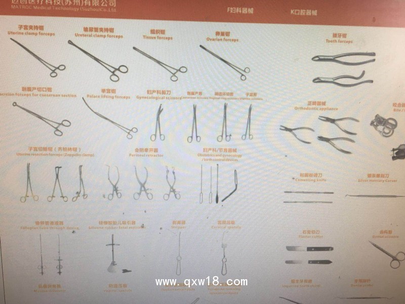全科室手術(shù)器械（止血鉗、手術(shù)剪等）