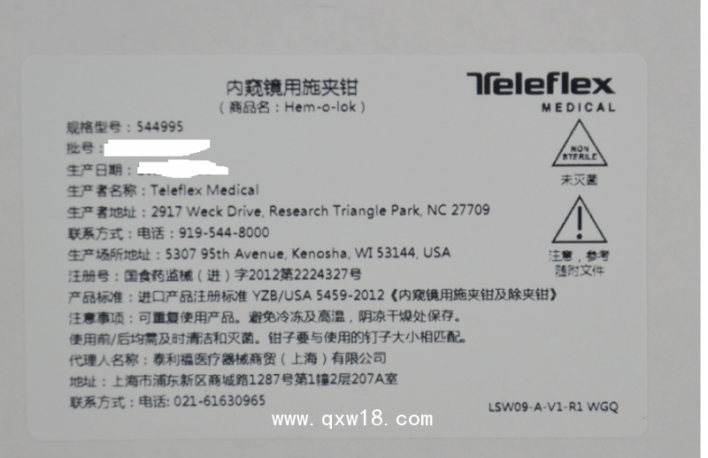 美國泰利福內窺鏡用施夾鉗及除夾鉗544995