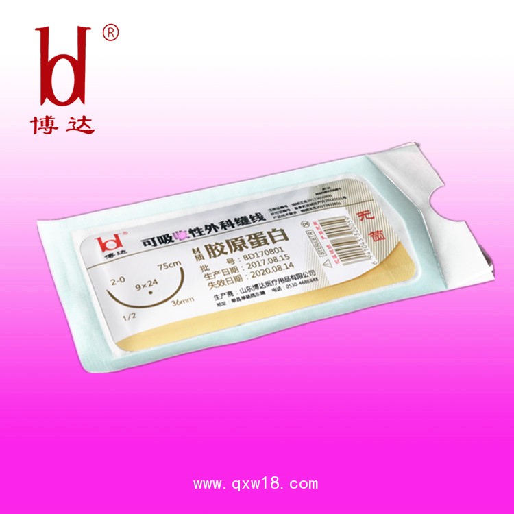 博達(dá)外科縫合1號(hào)到7-0規(guī)格帶針可吸收膠原蛋白縫合線(xiàn)