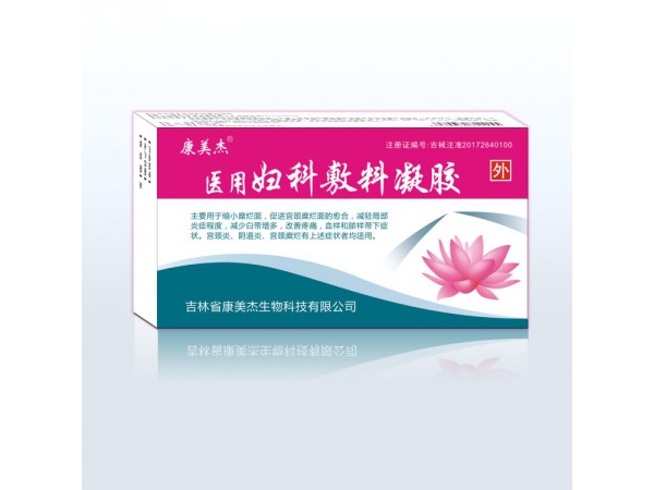 醫(yī)用婦科敷料凝膠
