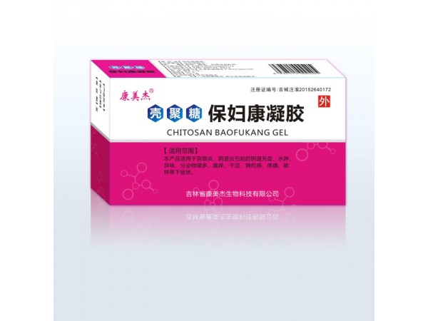 殼聚糖保婦康凝膠