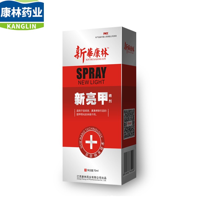 新華康林新亮甲廠(chǎng)家灰指甲專(zhuān)用盒OEM貼牌代加工