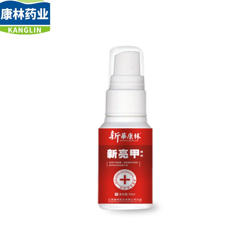 新華康林新亮甲廠(chǎng)家灰指甲專(zhuān)用盒OEM貼牌代加工