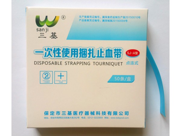 一次性點(diǎn)連止血帶